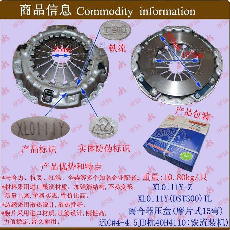叉车配件 离合器压盘（ 摩片式15弯）运机C#4-4.5JD杭40H4110