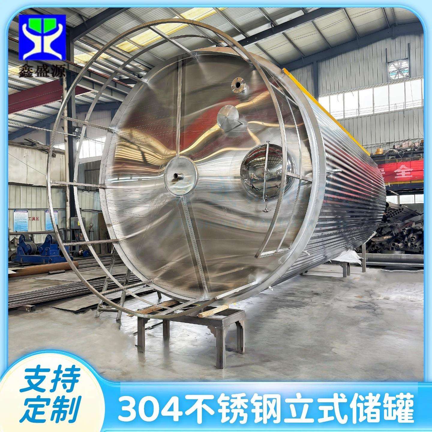 10吨双层车载不锈钢油罐304果汁配制罐立式酒厂用大型储酒罐