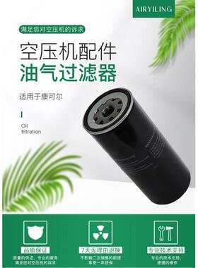现货供应正力精工空压机油滤AO1301压缩机油滤芯价格经济优惠