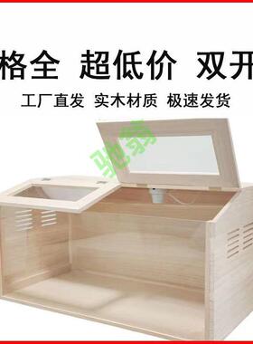 yut双开门】芦丁鸡饲养箱全套育雏养殖实木箱子仓鼠房子实木豪华