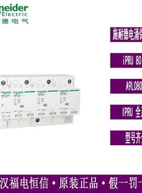 万高WINGOALiPRU系列浪涌保护器iPRU804PA9L080400电涌防雷器
