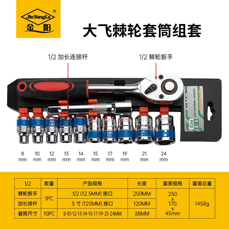 汽车家用快速棘轮扳手工具套筒轮胎套管套头专业维修工具箱现货