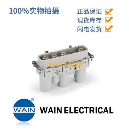 WAIN/唯恩HK-003/2-M3/2芯1150/2000V200A公头插芯连接器