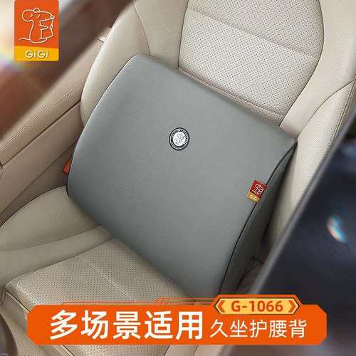GiGi汽车腰靠腰托记忆棉靠垫靠枕车用护腰座椅靠背腰拖办公室