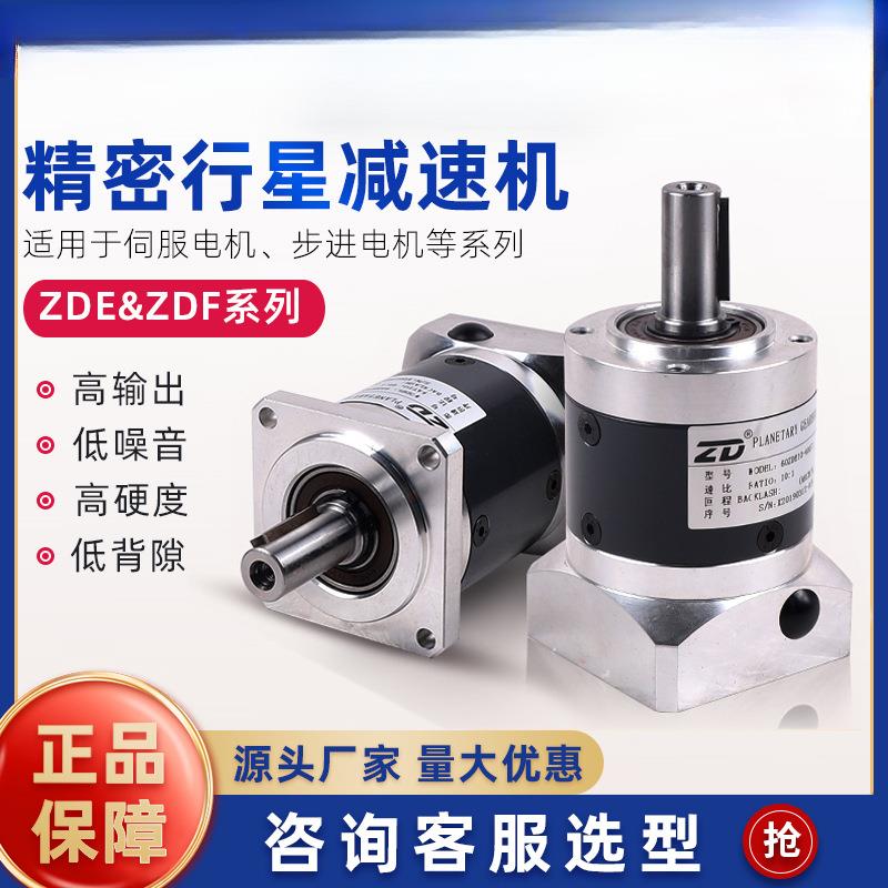 中大行星减速机60/80/120配400W750W伺服电机57/86步进ZDF/E系列