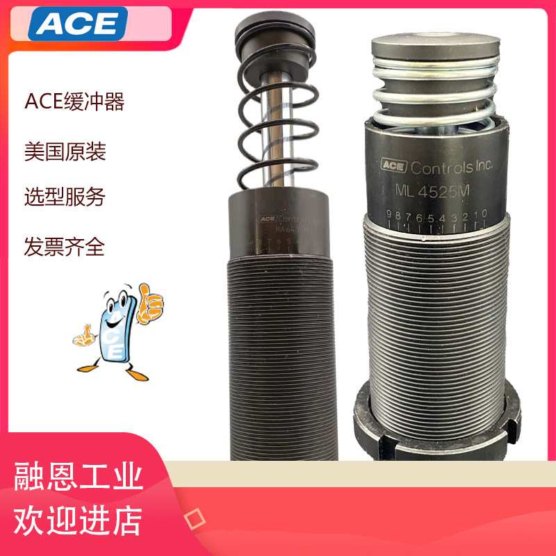 MC/MA3325 3350 4550 4575 4525 64100M PP/QF33 45 64 ACE缓冲器