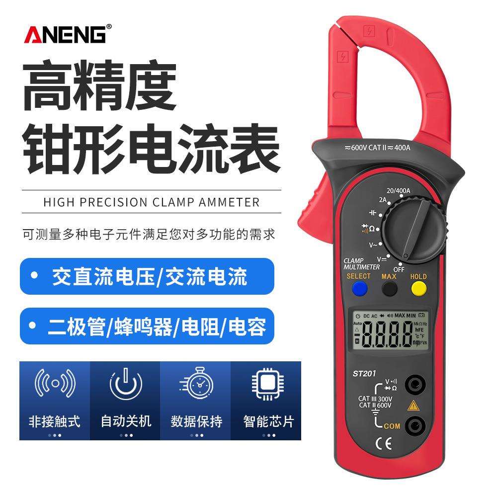 ANENG 数字钳形表 交直流数字钳形万用表 高精度电压电流表测仪表