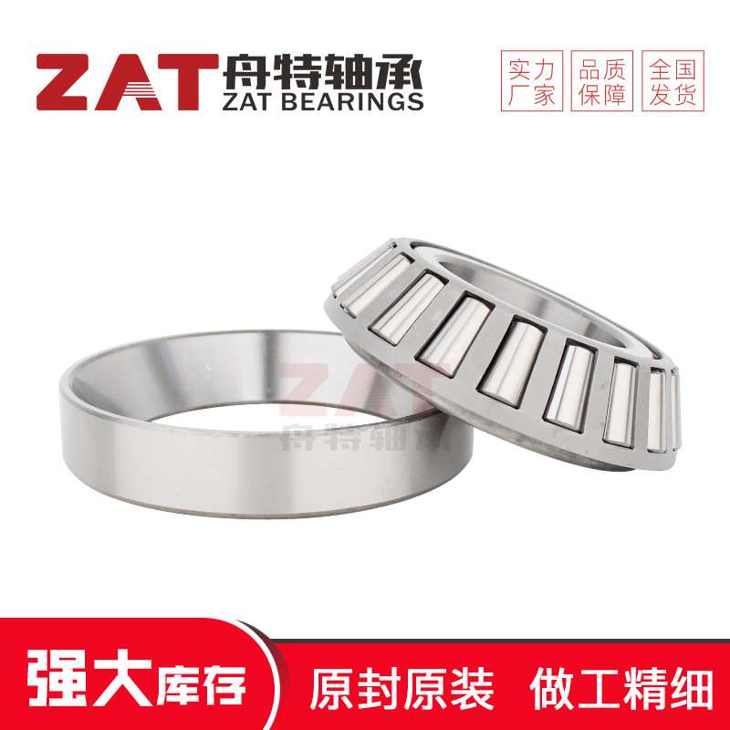 七类轴承7816 33216X2 33220 3007220E颗粒剂轴承圆锥滚子现货