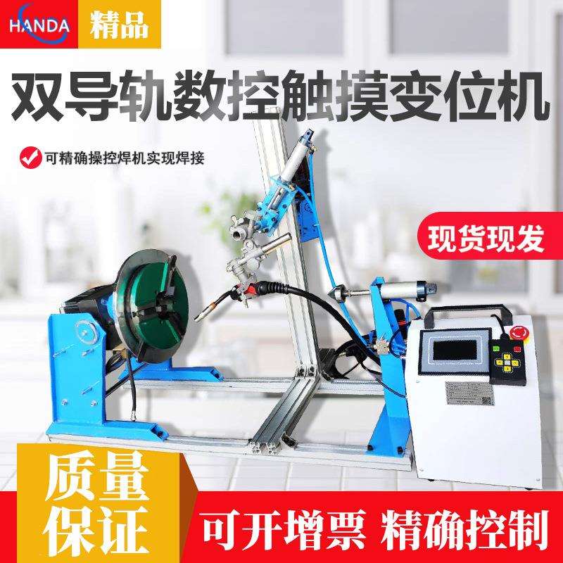 人机互动型焊接变位机 可储存10套程序焊接变位器 焊接旋转台