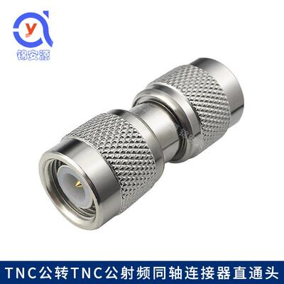 TNC-JJ公转公TNC射频连接线转换头双公头内螺内针馈线连接器公转