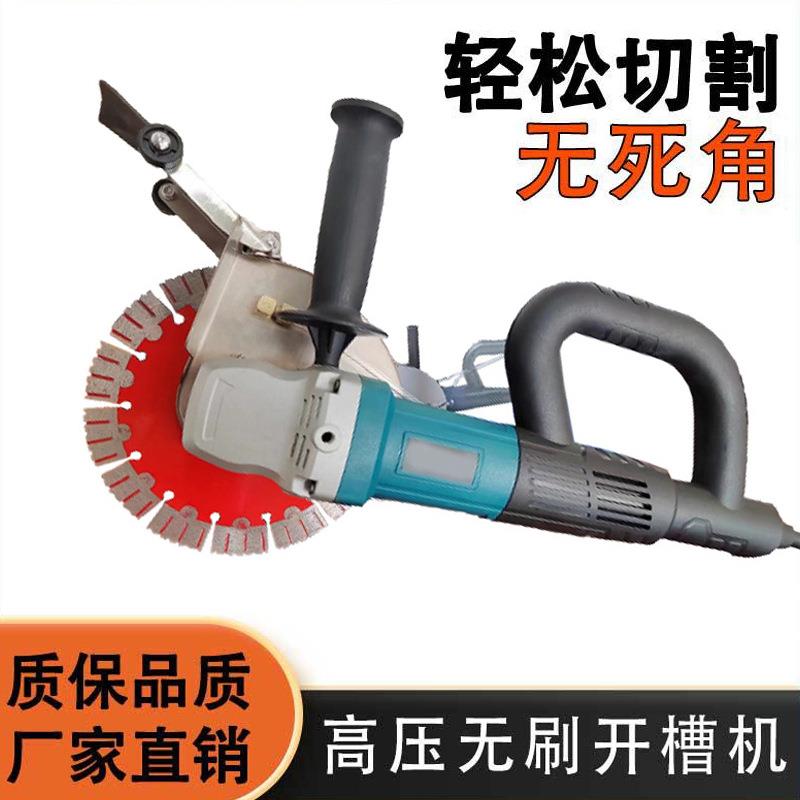 地面墙面切割机大功率无尘电锯开槽机电工装修线槽机混凝土多功能