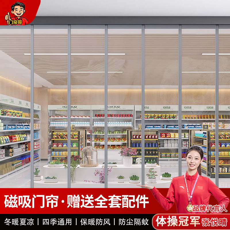 空调门帘夏季店铺防风隔断帘商用门帘