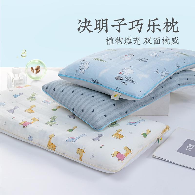 远梦家纺决明子巧乐枕学生宿舍定型枕儿童护颈枕头家用决明子枕芯