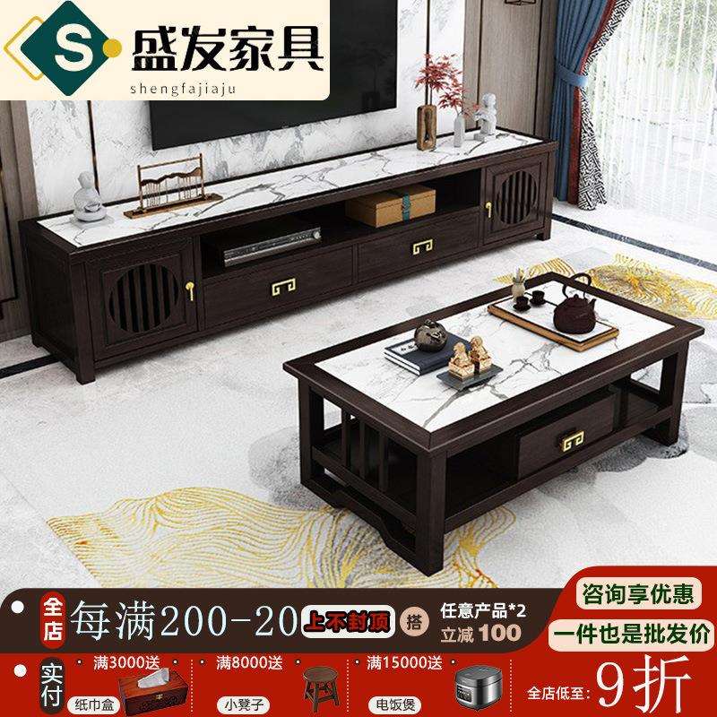 新中式实木电视柜茶几组合现代简约小户型客厅岩板茶几木质电视柜