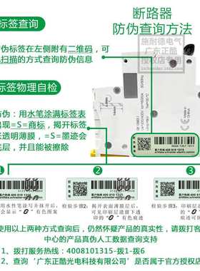 施耐I德漏电开关4P三相四线漏电断路器Vigi IC65N 380V漏电保护