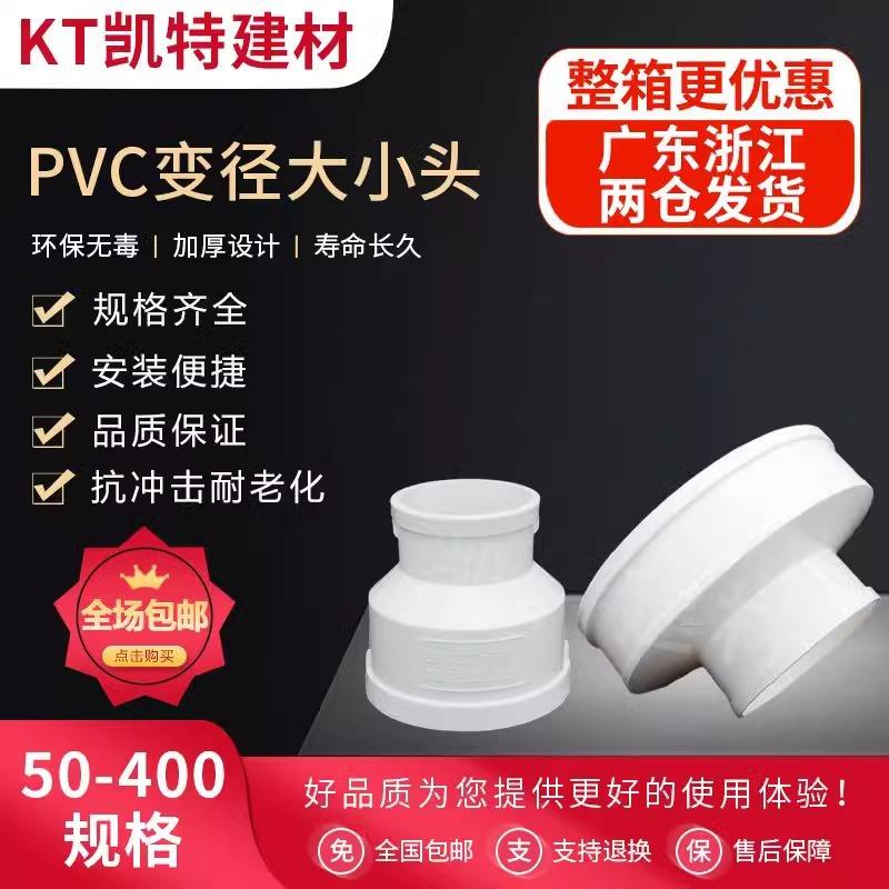 PVC排水管同心大小头异径110配件变径200直接75直通50偏芯160 250