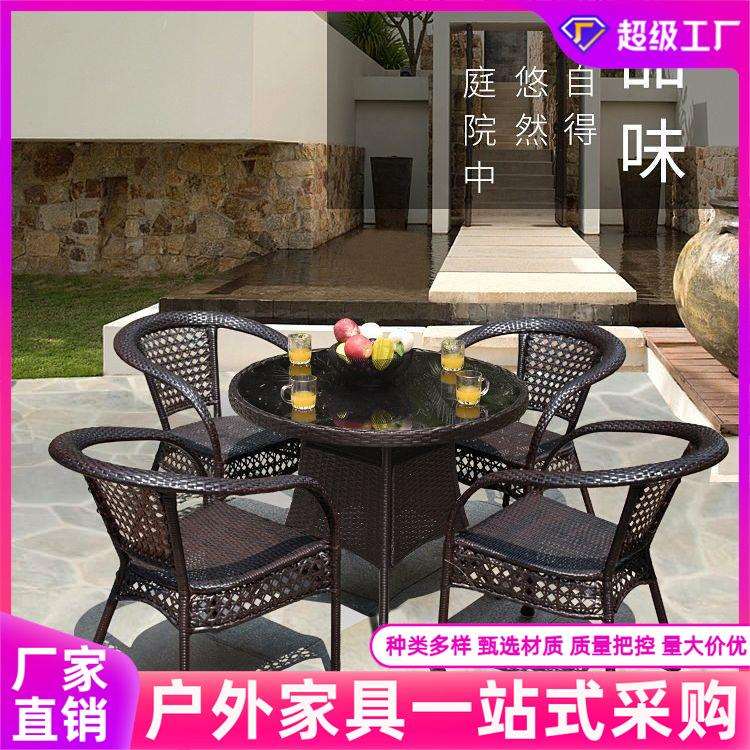 户外桌椅露天庭院阳台防水茶几家用仿藤椅休闲奶茶店室外家具藤椅