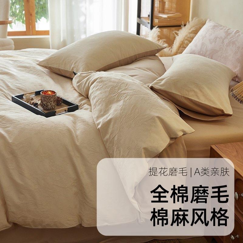 简约a类秋冬新款全棉水洗棉提花磨毛四件套纯棉床单床笠床上用品4