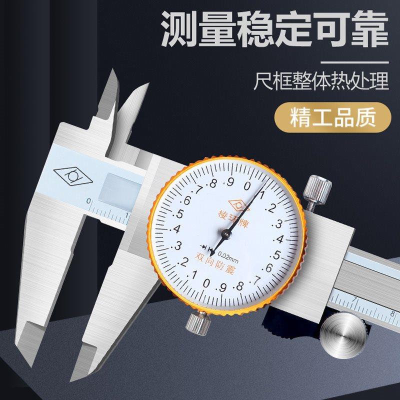靖江棱环带表卡尺双向防震高精度游标卡尺 0-150 0-200 0-300-500
