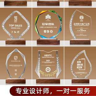 3D水晶内雕奖杯高档大气送优秀员工老师创意纪念品退休实木奖牌