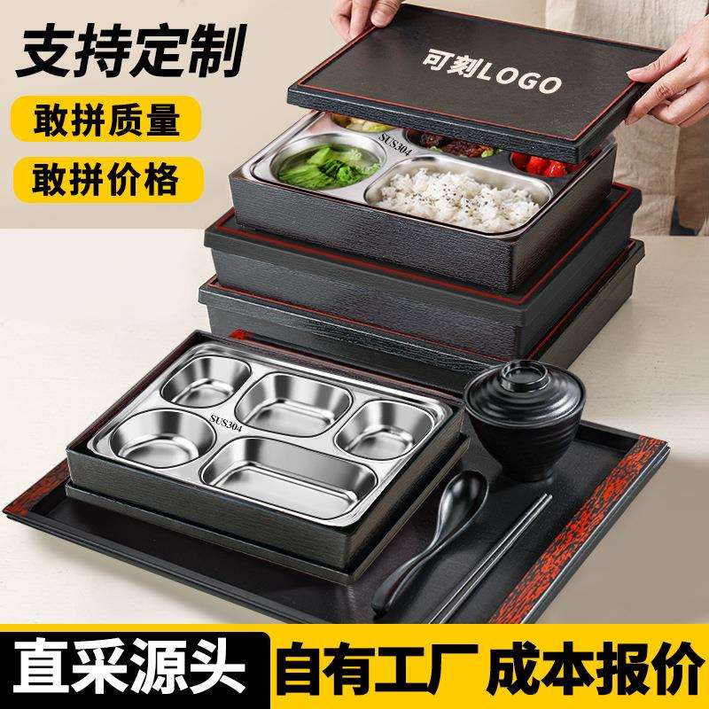 日式商务316不锈钢餐盒4S店专用接待带筷勺饭盒食堂分格成人餐盘