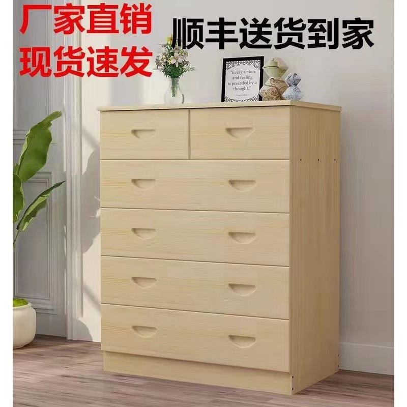 松木柜五斗柜五斗橱实木斗柜收纳柜子储物柜现代简约客厅斗柜卧室