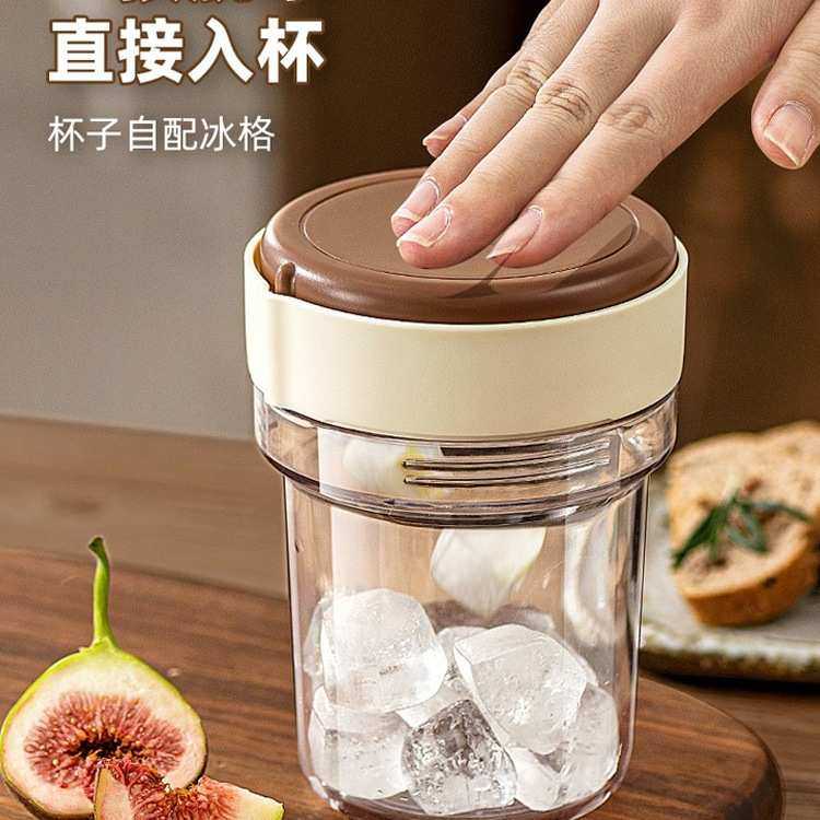 网红冰杯冰格模具饮料咖啡杯随手杯外出便携随行冰块杯