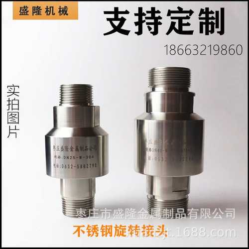 高压直通螺纹不锈钢旋转接头水液压油管路360度万向节DN32/40/50