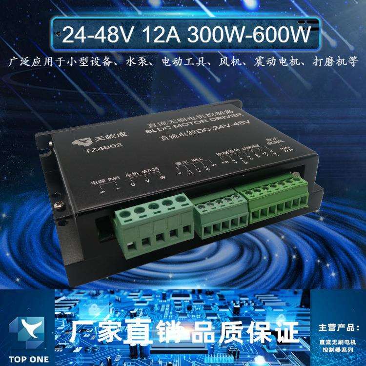 三相直流高速无刷电机主轴马达控制驱动器 PWM有无霍尔48V12A600W