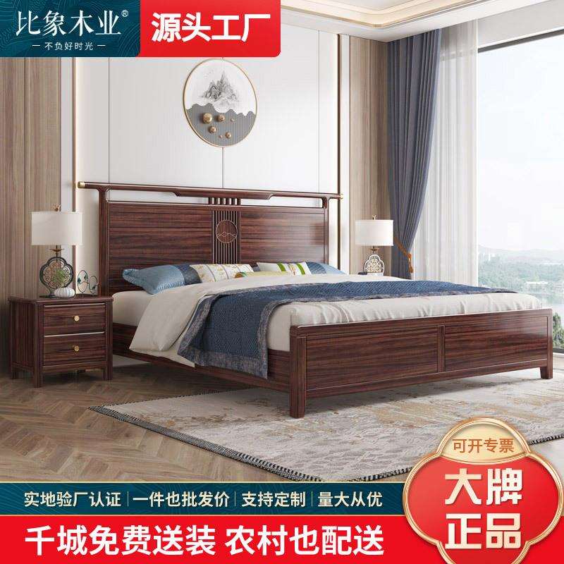 新中式实木床主卧婚床家用现代简约1.8m双人中国风乌金木储物大床