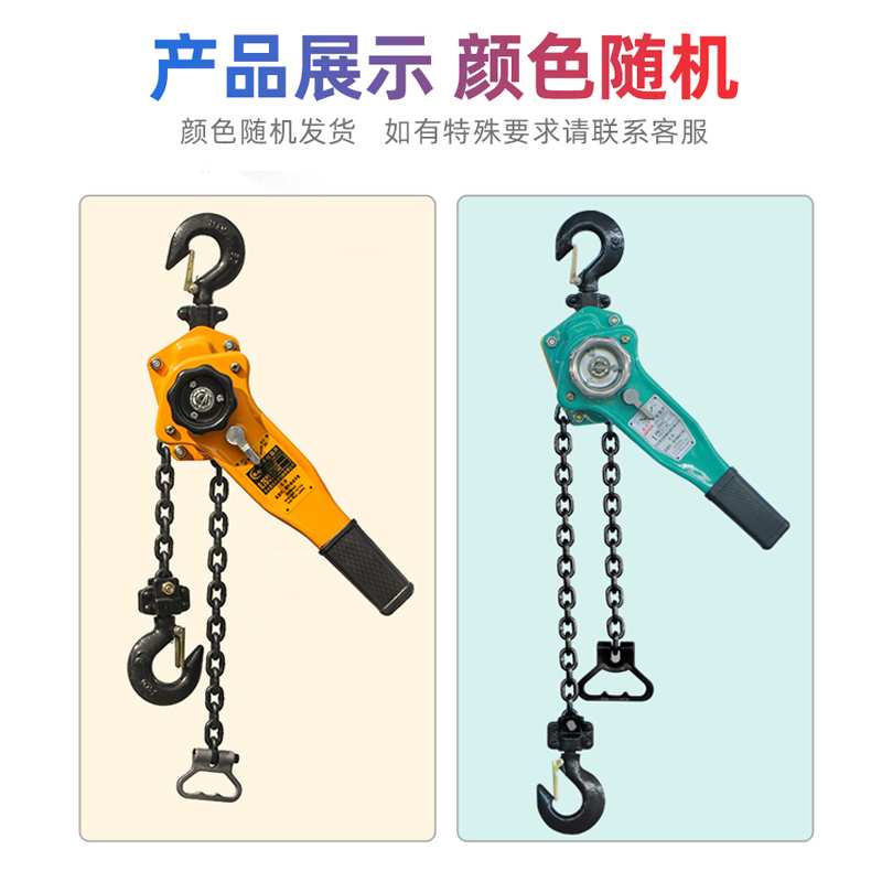 6E3X手扳葫芦0.75T1/3吨手拉吊葫芦起重手动小型手摇紧线器链条拉