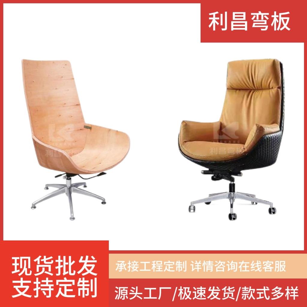 FC-2075 办公简约极简舒适轻奢高背大板靠背弯板曲胶合板电脑椅