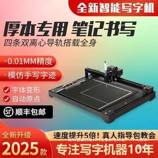 厂家淳真自动写字机器人智能模仿人手写书写抄写绘图填表格教案笔