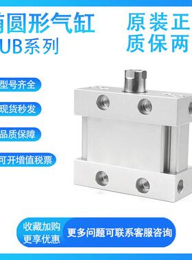 SMC原装MUBMDUB50-5-10-15-20-25-30-35-40-50-DM椭圆形活塞气缸