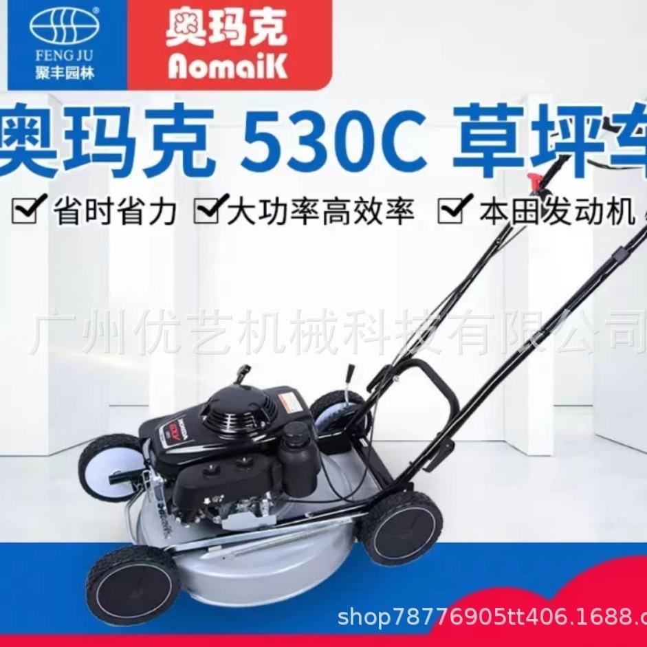 奥玛克530C割草机手推式除草机多功能打草机家用大功率汽油草坪机