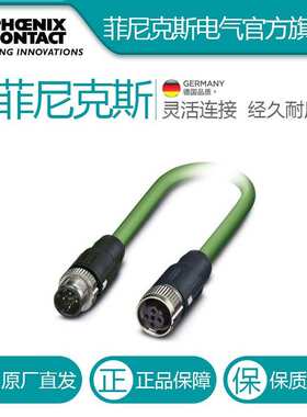 菲尼克斯 网络电缆 - NBC-MSD/ 2,0-93B/FSD SCO - 1407554