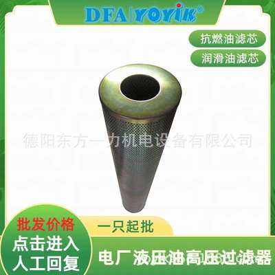 滤芯DP930EA150V/-W受压范围点击咨询