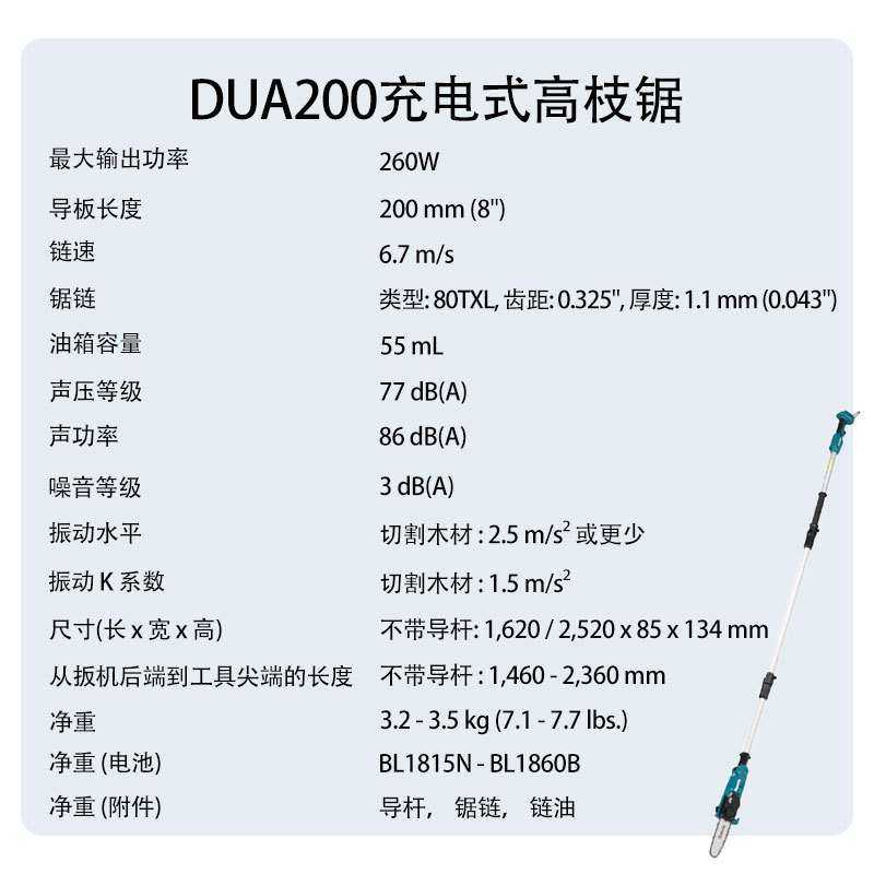 牧田 DUA200 充电式高枝锯,电子元器件市场,其它元器件,淘宝优惠券,粉丝福利购,淘宝优惠卷