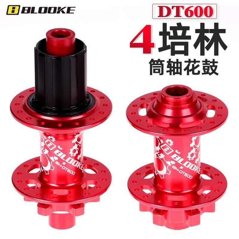 BLOOKE4培林桶轴花鼓32孔山地车7-11速筒轴碟刹花鼓6棘爪130响