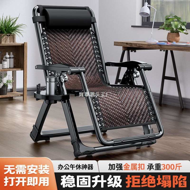 折叠躺椅午休靠背午睡椅子阳台家用休闲折叠床懒人沙发藤编椅子