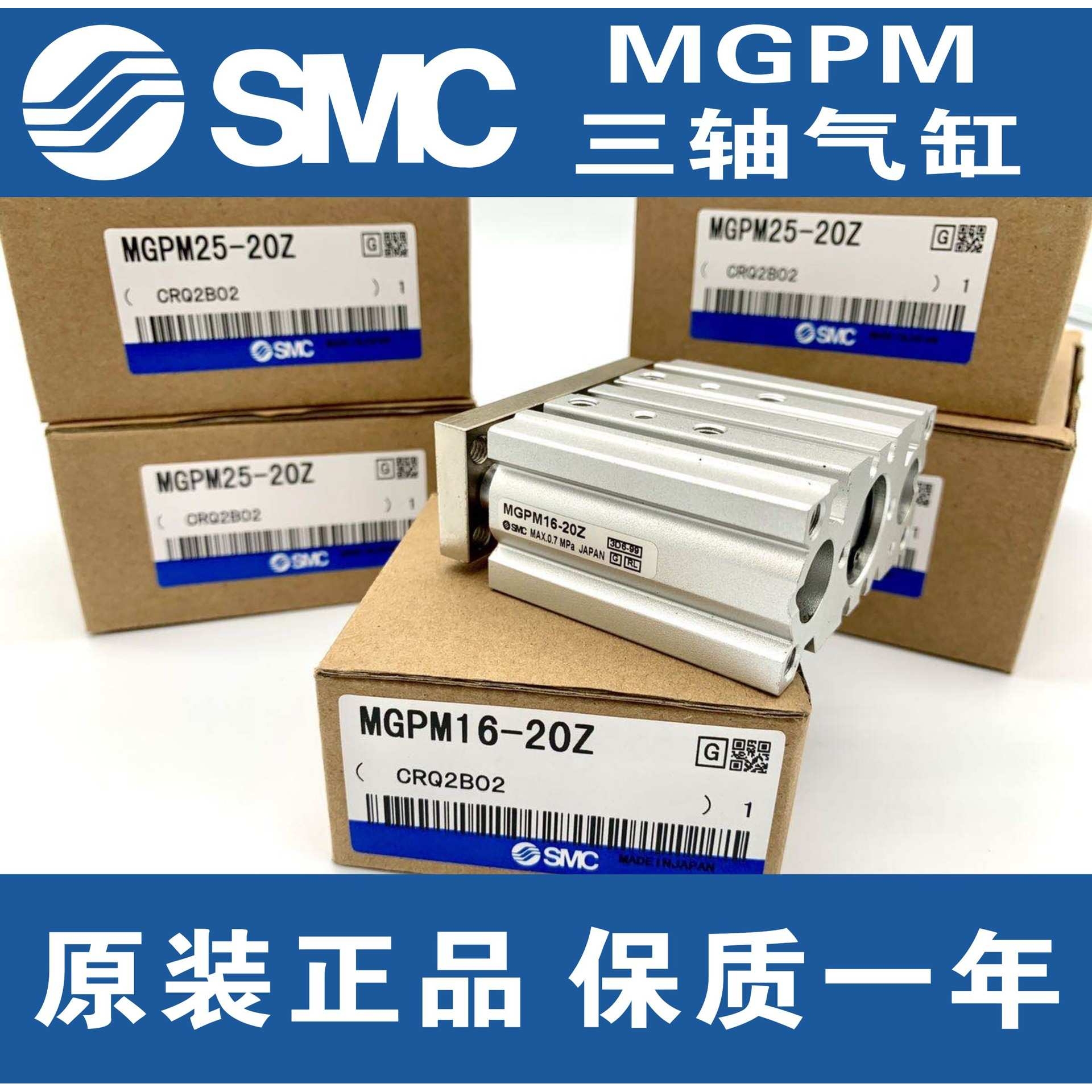 SMC原装MGPM/MGPL32-10-40-50-60-70-80-90-100-300Z三轴三杆气缸