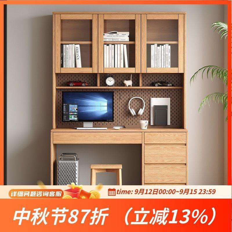 橡木全实木书桌书架一体带抽屉书柜儿童学习现代简约小户型书房桌