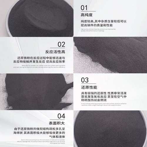 厂家直供铁粉污水处理铁粉暖贴发热还原铁金属置换化一次还原铁粉