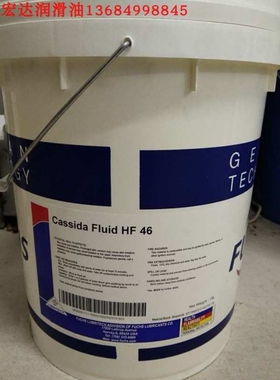福斯加施达CASSIDA FLUID HF15 32 46 68 100号食品级抗磨液压油