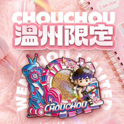 温州限定周杰伦演唱会快闪店周同学蜗牛冰箱贴正版的周边挚造万物