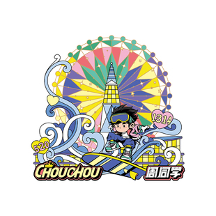 周杰伦官方正版周边周同学冰箱贴厦门限定潮汐之眼创意生日礼物