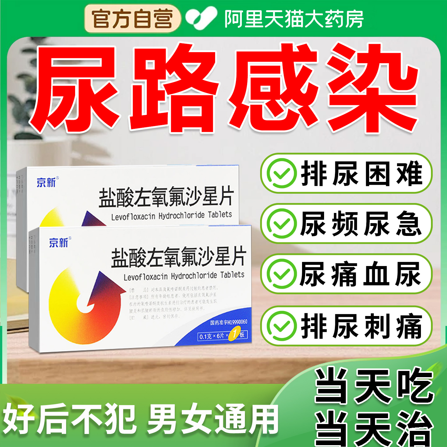 【三金】三金片0.29g*54片/盒