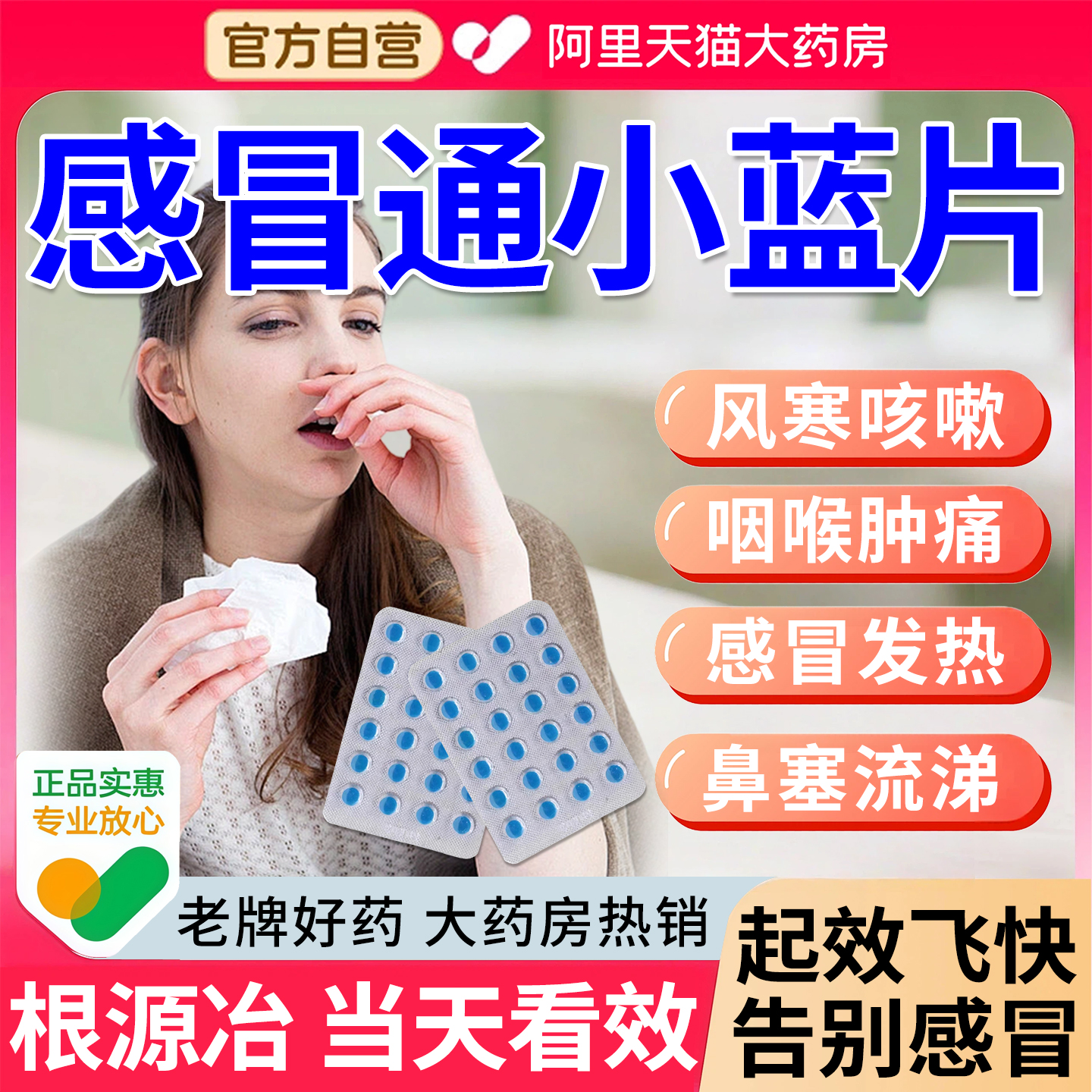 【汇仁】氨咖黄敏胶囊24粒/盒