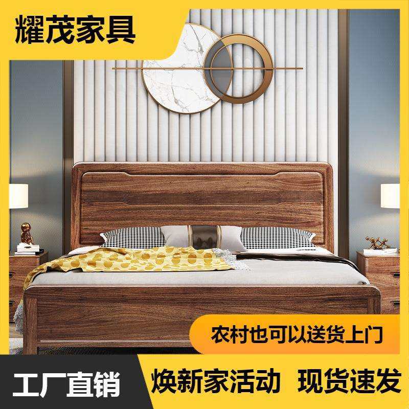 全实木乌金木双人床新中式现代简约主卧婚床1.5高箱储物1.8米大床