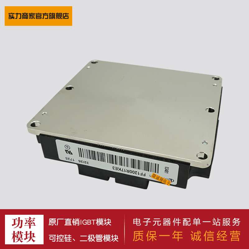 FF600R17KE3_B2/FF800R17KE3_B2/FF1200R17KE3_B2原装IGBT模块